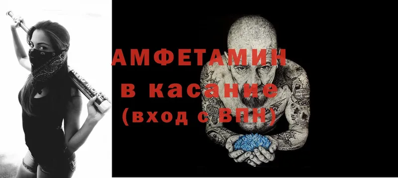 Amphetamine VHQ  Грязовец 