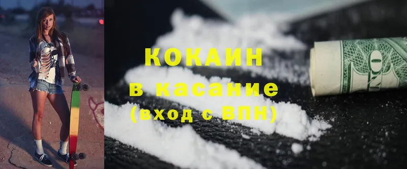 Cocaine Боливия  где найти   Грязовец 