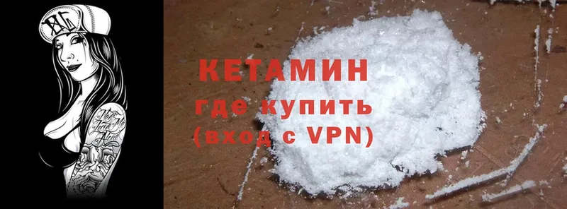 где продают наркотики  Грязовец  КЕТАМИН ketamine 