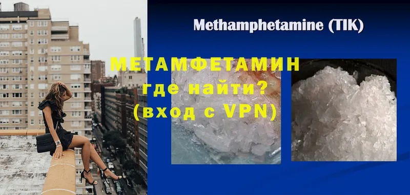 Метамфетамин мет  Грязовец 